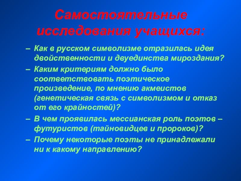 Самостоятельные исследования. Самостоятельное исследование. Самостоятельные исследования учащихся. Проект самостоятельных исследований учащихся .. Исследования воспитанников.