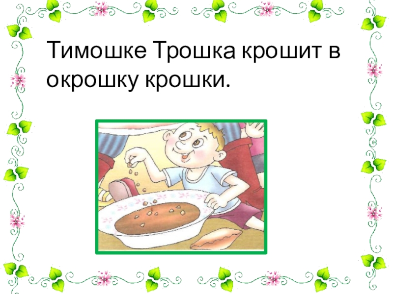 Обобщение по теме предложение 2 класс школа россии презентация