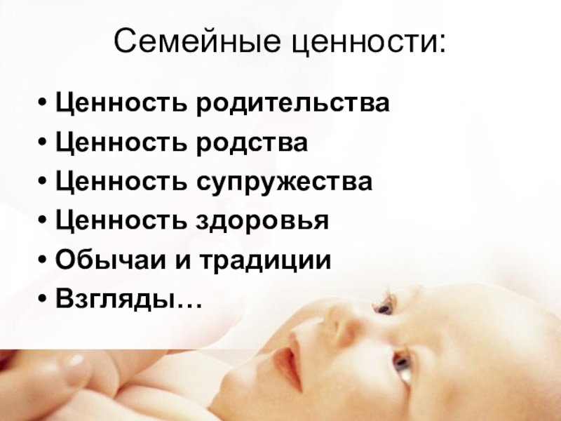 Презентация осознанное родительство