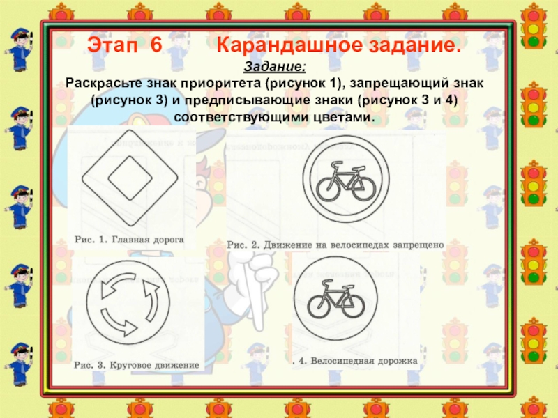 В задании или в задание. Задачи символ. Домашнее задание по информатике нарисовать знаки. Домашнее задание символ.