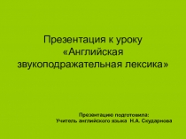 Презентация по теме Животные для 2 класса