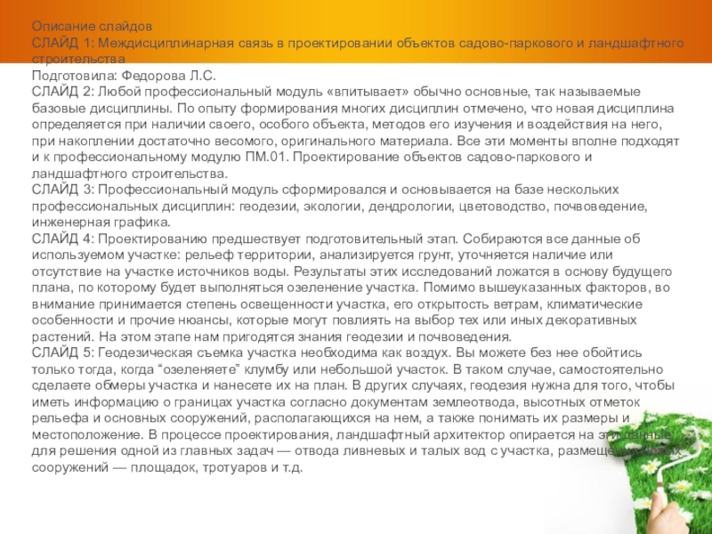 Метод предполагающий разбиение содержания и поставленных результатов проекта на более мелкие и легко