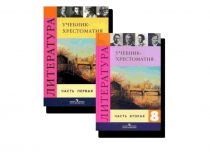 Презентация по литературе УНТ. Русские народные песни (8 класс)