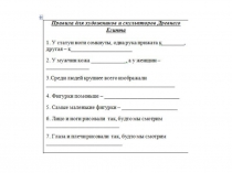 Презентация по истории Письменность Древнего Египта (5 класс)