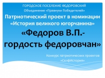 Презентация Селфистория . 9-11 классы.