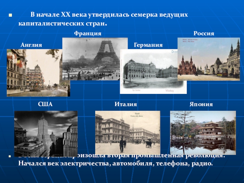 Доклад: Российская культура в начале ХХ в.