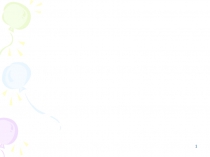 Презентация по математике Порядок выполнения действий (2 класс)