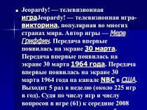 Презентация по английскому языку Jeopardy