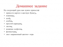 Презентация по изобразительному искусству на тему Поздравительная открытка к 9 Мая (5 класс)