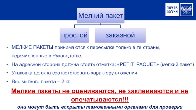 целлофановые пакеты для продуктов. целлофановый пакет маленький. отдам вещи пакетом. сети с коммутацией пакетов. понятие коммутации пакетов.