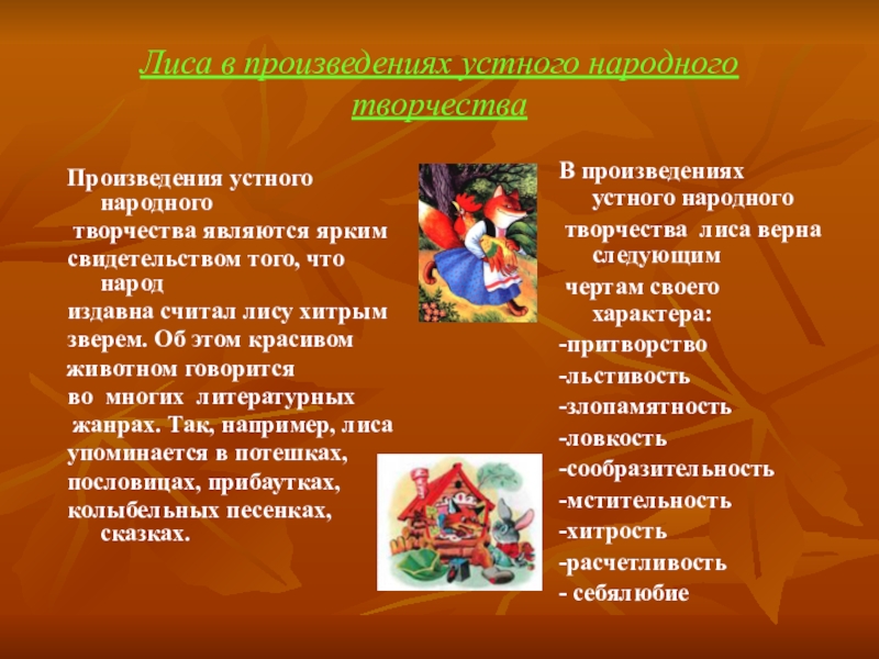 Произведение народного творчества 4. Отличие фольклора от литературы. Произведения устного народного творчества от авторских произведений. Произведения устного нар.творчества-это. Отличие авторского произведения от устного народного творчества.