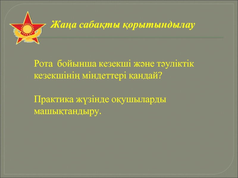 Доска документации дежурного по роте образец