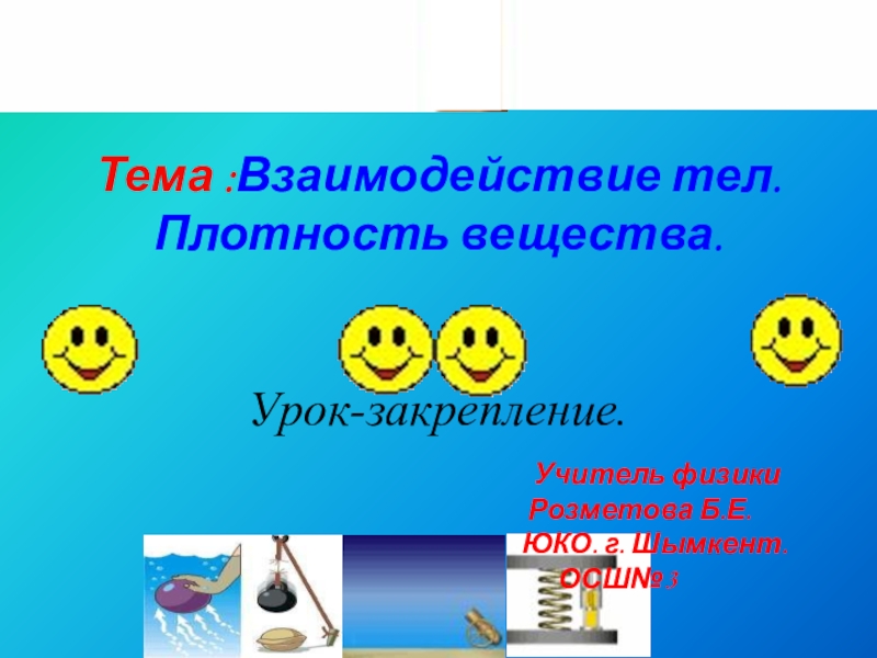 Анализ стихотворения поклон 5 класс боков по плану