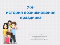 День семьи, любви и верности