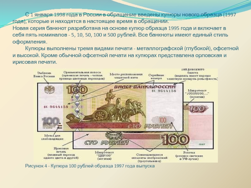 Определение признаков платежности денежных знаков