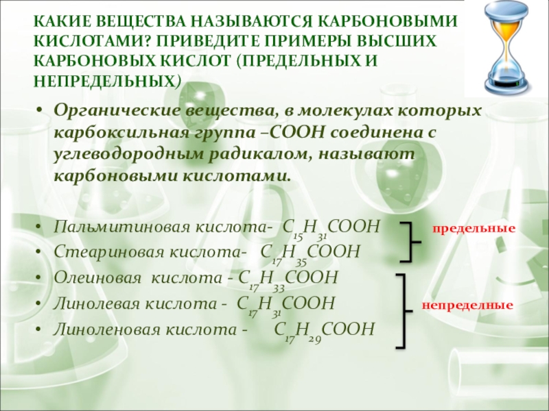 Технологическая карта урока химии карбоновые кислоты