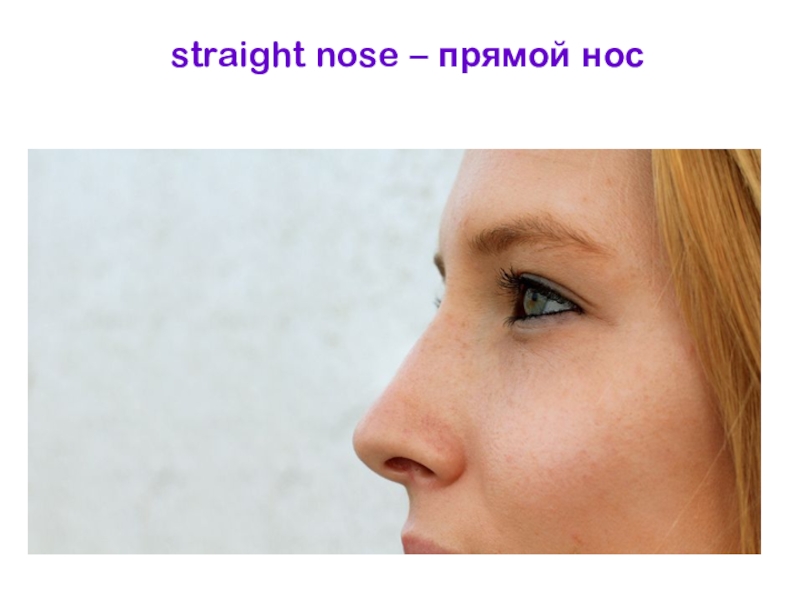 Straight nose azzaro shine