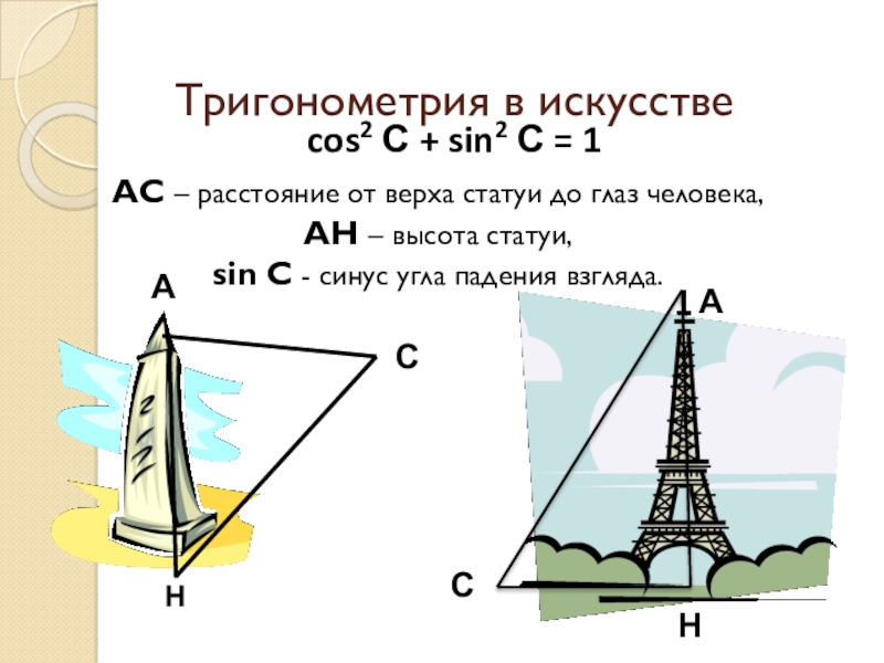 Асу расстояние