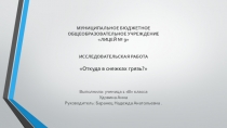 Очистка снеговой воды. Водоочестные работы.