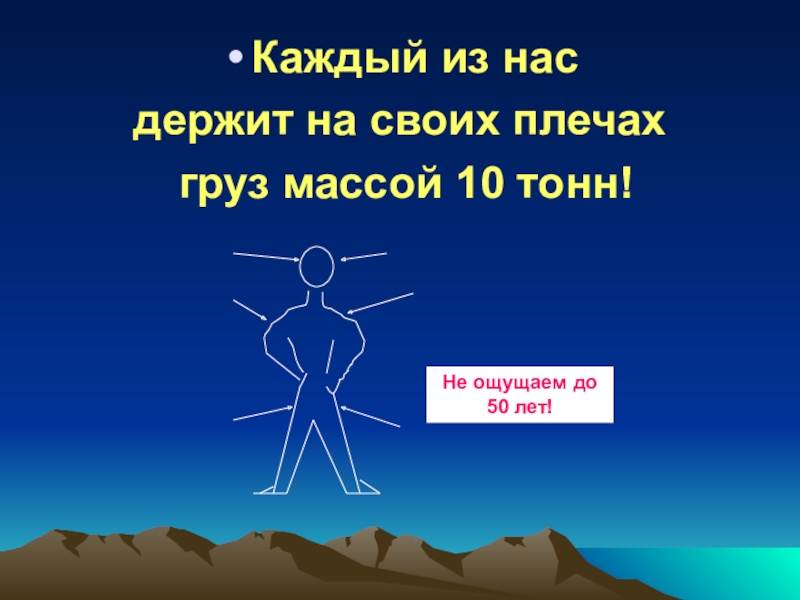 Атмосфера презентация 7 класс физика. Атмосферное давление. Атмосферное давление физика. Опорный конспект атмосферное давление. Вес воздуха атмосферное давление конспект.