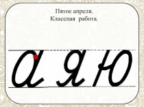 Презентация по русскому языку на тему  Как правильно говорить по телефону