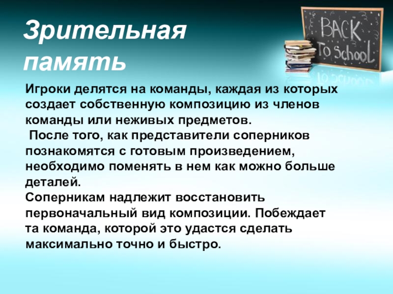 Вывод памяти. Зрительная память память. Зрительная память вывод. Характеристика зрительной памяти. Зрительная память это кратко.