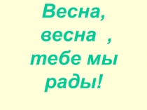 Презентация по логопедии во 2 классе.