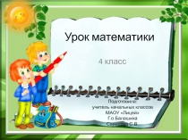 Задачи на встречное движение