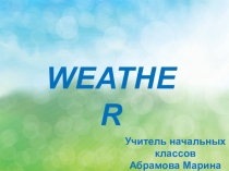 Презентация к уроку английского языка It's Windy!