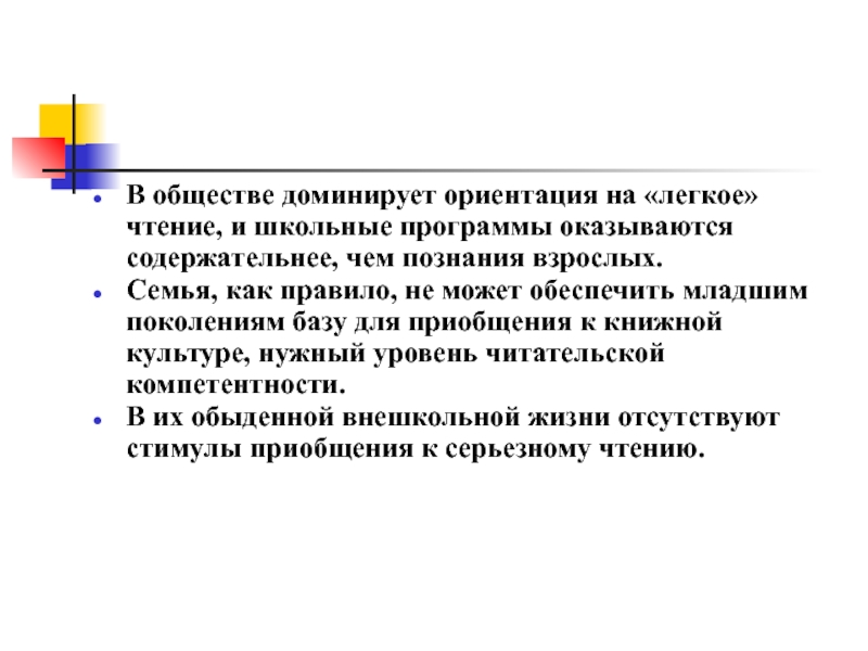 Ориентация на преобладающий выпуск товаров широкого потребления