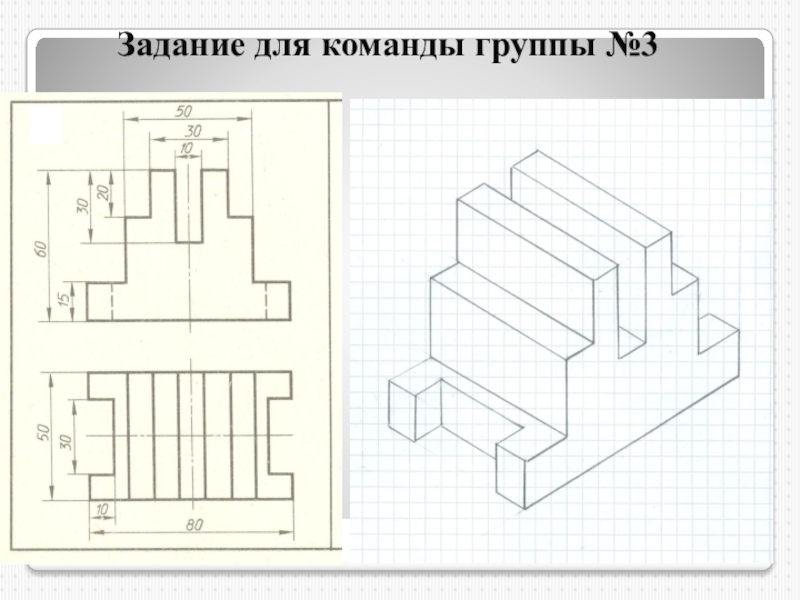 Чертеж для задачи