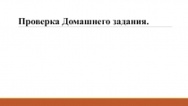 Методическая разработка по теме Северо-Западная Русь между Востоком и Западом