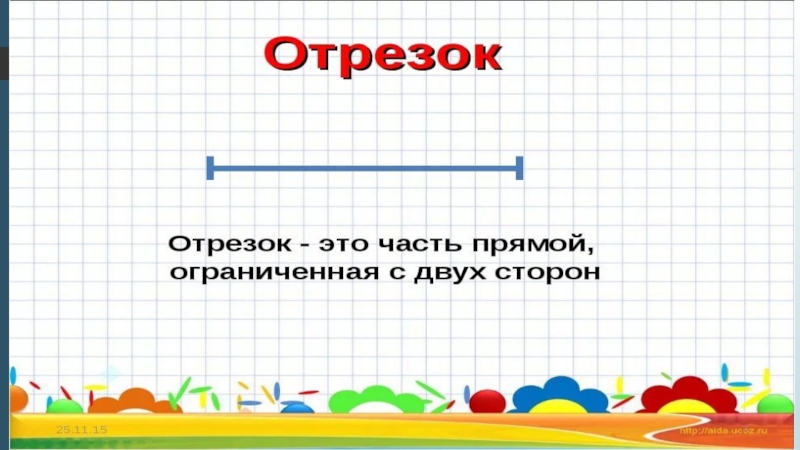 Презентация отрезок 1 класс. Сложение и вычитание отрезков 1 класс правило. Задачи построение отрезков 1кл. Презентация на тему сложение и вычитание отрезков, перспектива. Как построить вычитание отрезков.