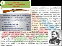 Презентация к уроку Устройство АКМ