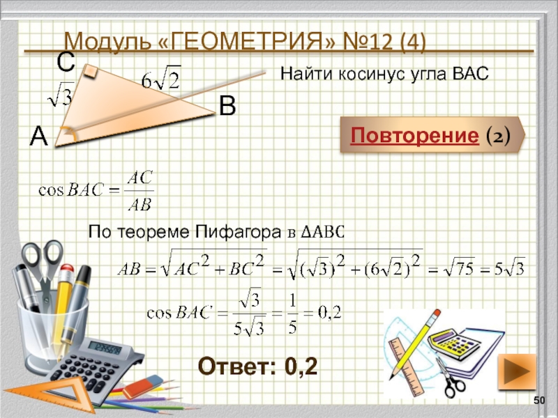 Геометрия огэ 23. Решение задач по геометрии 9 класс для подготовки к ОГЭ. Геометрия ОГЭ задания. Модуль геометрия 9 класс ОГЭ. Тестовые задания ОГЭ модуль геометрия 9.