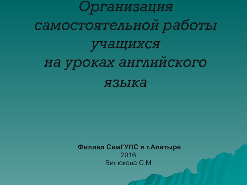 Метод проектов на уроках английского языка презентация