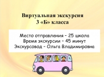 Презентация по внеклассному чтению на тему С.Г.Писахов