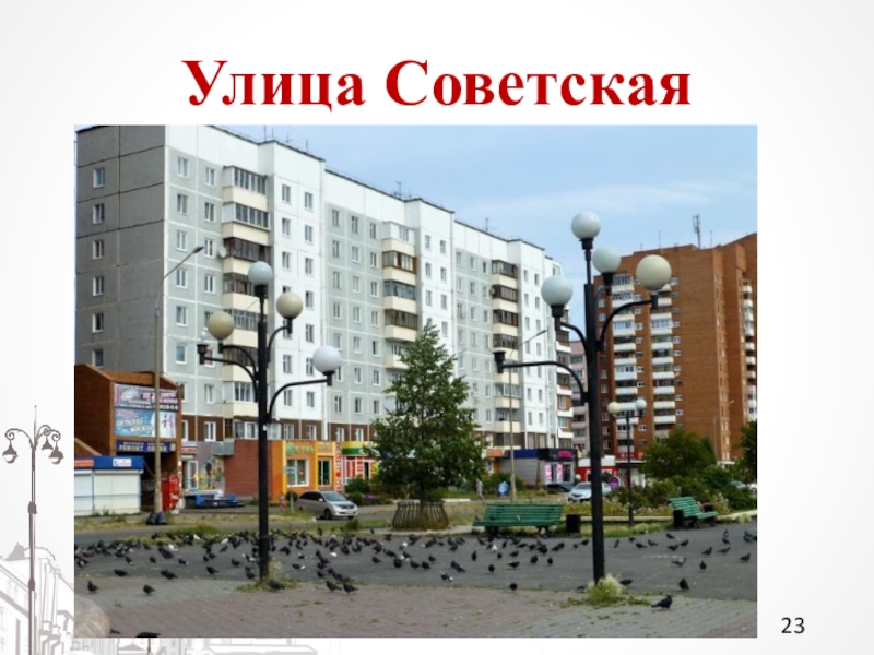 Город братск улица. Братск Советская. Город Братск улица Советская. Советская 22 Братск. Братск улица Советская сверху.