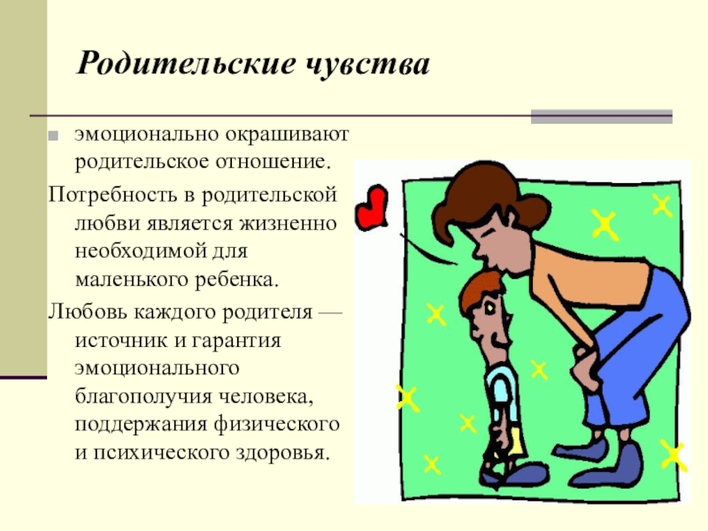 В отношении доклада