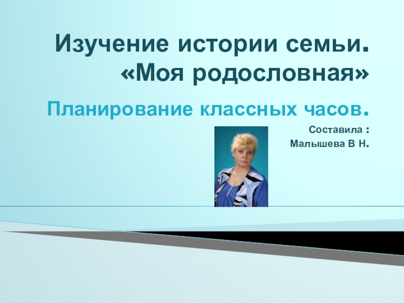 Тематическое планирование классных часов. Планирование классного часа 3 класс. Планирование классного часа 3 класс. Тематическое планирование 2 класс. Планирование классных часов.