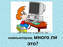 Комплекс Релаксирующие упражнения, после сидячей работы и работы за компьютером.