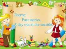 Презентация Past stories. A day out at the seaside