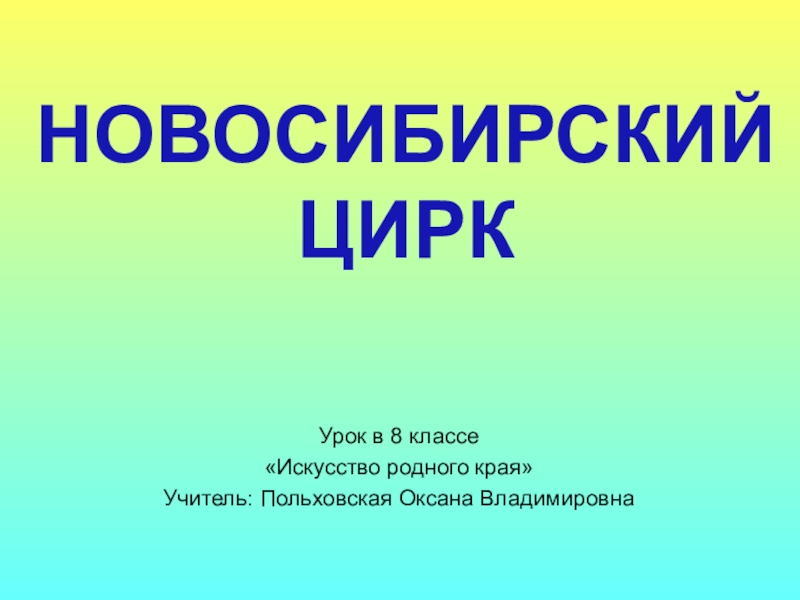 Искусство родного края 7 класс проект