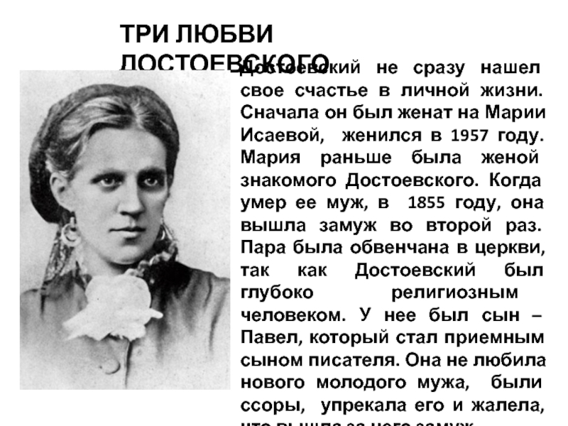 Жизнь и творчество ф достоевского. Интересные факты о Достоевском. Достоевский биография презентация. Достоевский биография интересные факты из жизни. Интересные факты из жизни Достоевского.