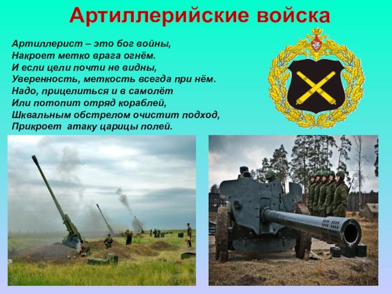 Артиллерия россии фото с названиями и описанием