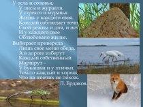 Презентация к уроку Среда обитания 5 класс ФГОС