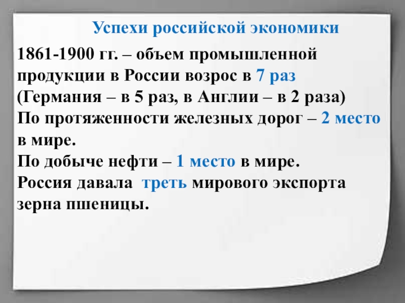 История россии рубежа 19 20 веков. Россия и мир на рубеже 19-20 веков. Россия и мир на рубеже XIX – XX ВВ.. Россия и мир на рубеже 19-20 веков динамика и противоречия. Россия и мир на рубеже 19-20 века динамика и противоречия развития.