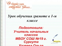 Презентация по литературному чтению на тему Детские писатели (1 класс)