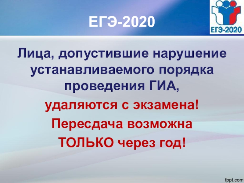 Презентация гиа 2023 для родительского собрания 9 класс презентация на тему