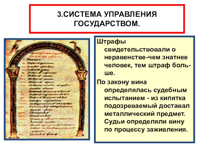 Основателем государства франков был. Возникновение Франкского государства. Становление Франкского государства. Возникновение государства франков кратко. Причины возникновения государства франков.